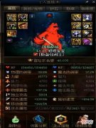 【游戏迷】无色套受害者：一波奥兹玛10万无色，别乱穿装备了