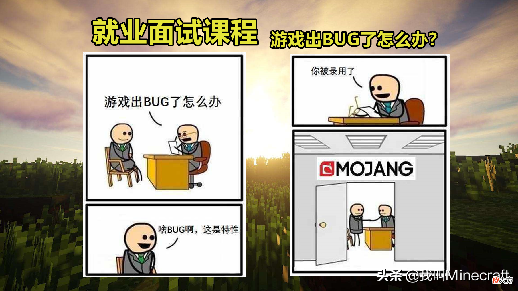 我的世界：若MC是一门课，你是学霸还是学渣？玩家：我可能不及格