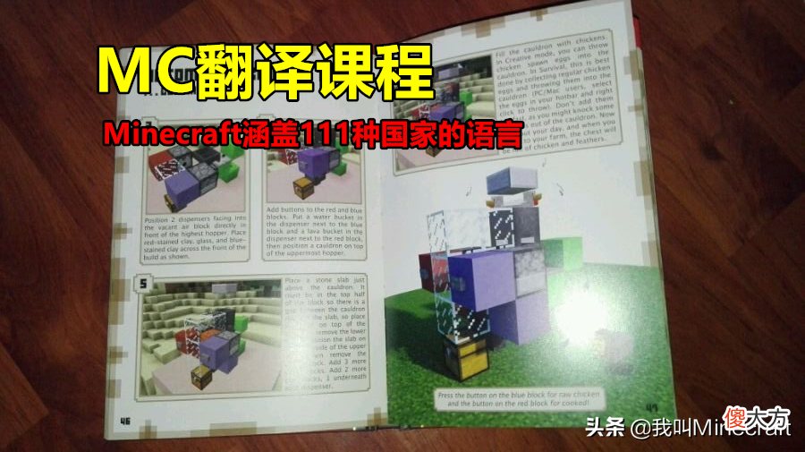 我的世界：若MC是一门课，你是学霸还是学渣？玩家：我可能不及格