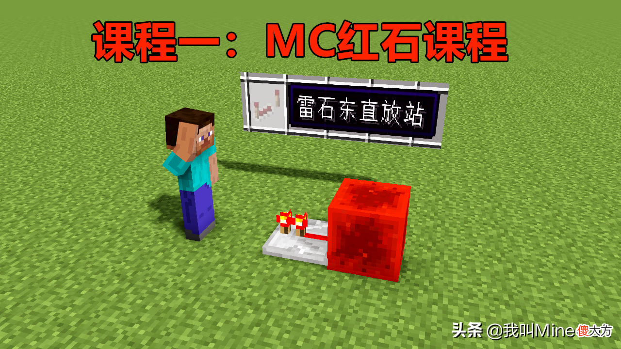 我的世界：若MC是一门课，你是学霸还是学渣？玩家：我可能不及格