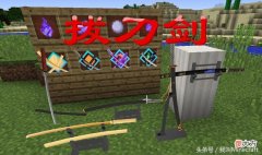 我的世界：MC必玩的5大经典MOD，暮色森林仅排第2！你玩过几个？