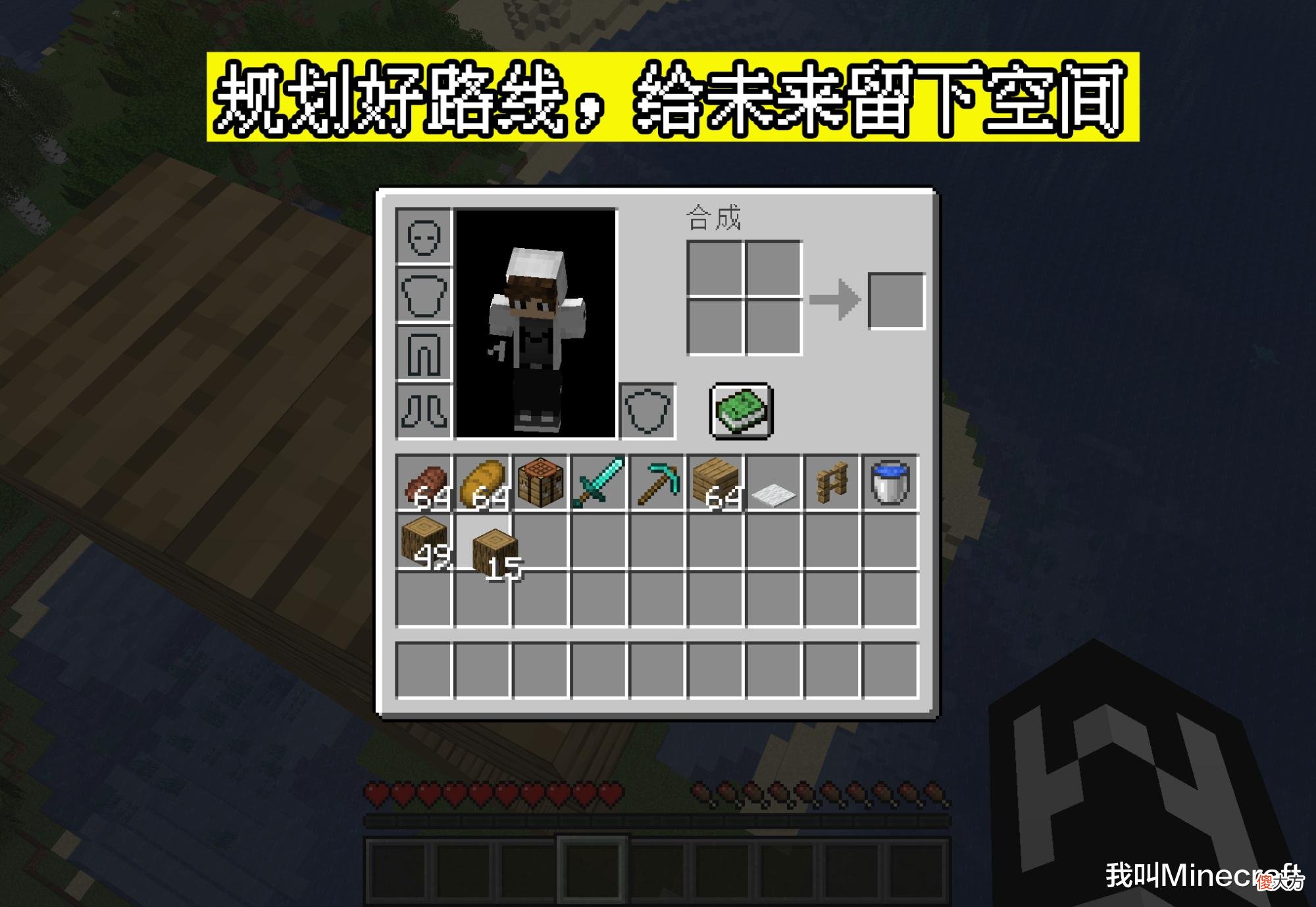 从mc悟到的人生哲理 领悟人生哲理