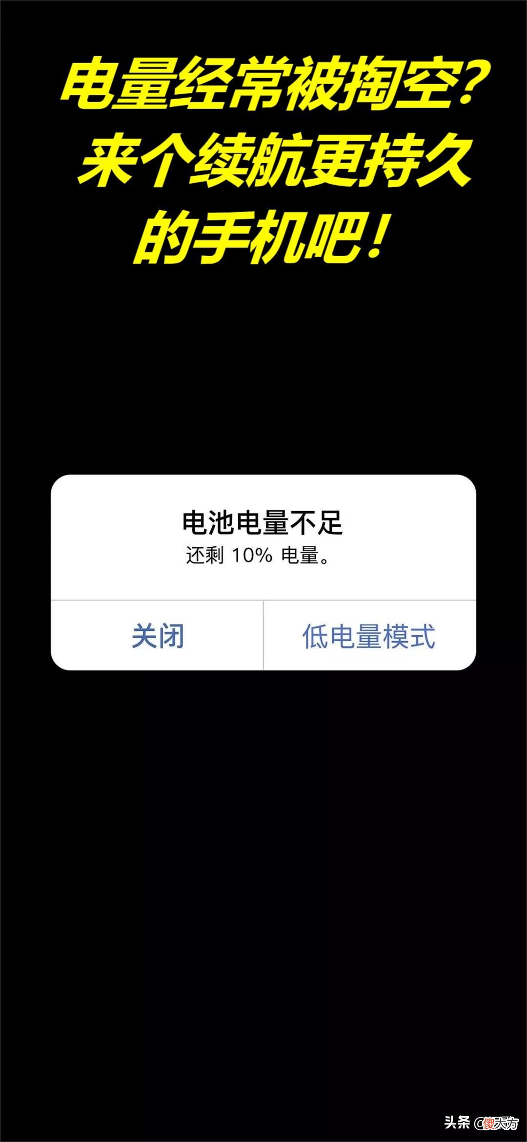 2021年哪些手机续航好 2021什么手机续航好