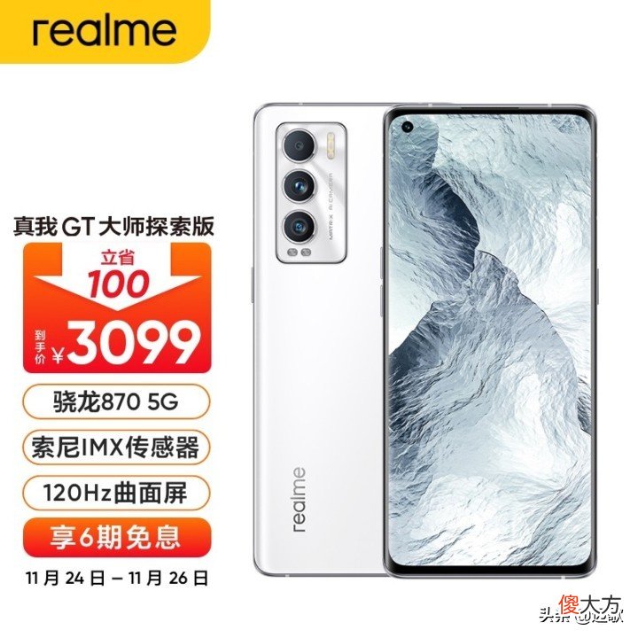 2021年哪些手机续航好 2021什么手机续航好