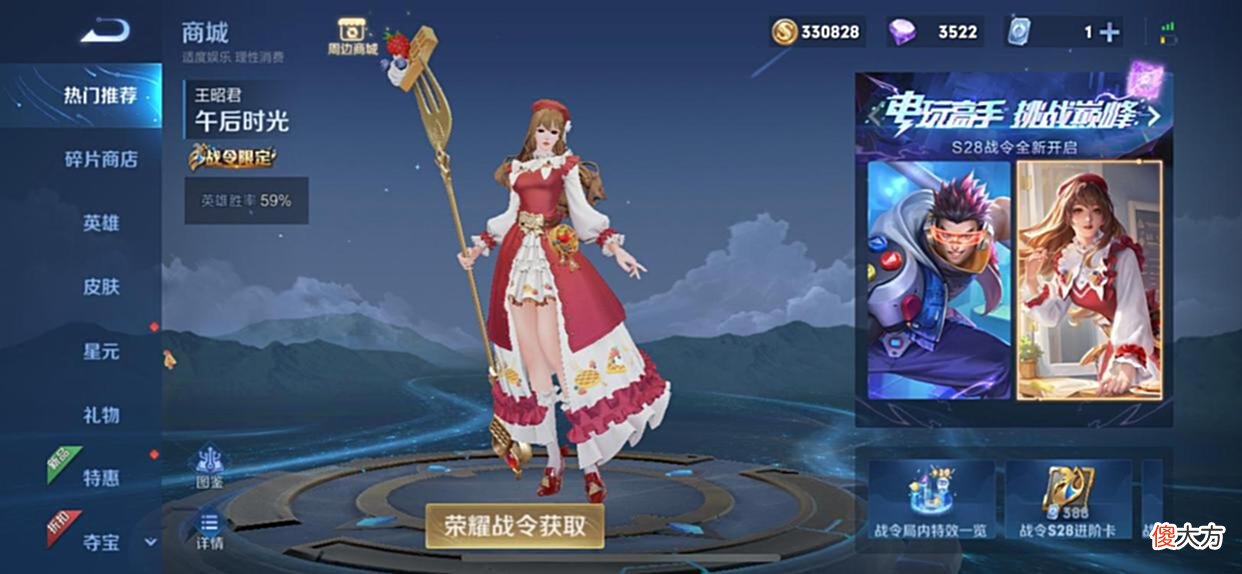 【游戏迷】S28战令皮肤狂铁电玩高手特效比鲁班电玩小子更良心