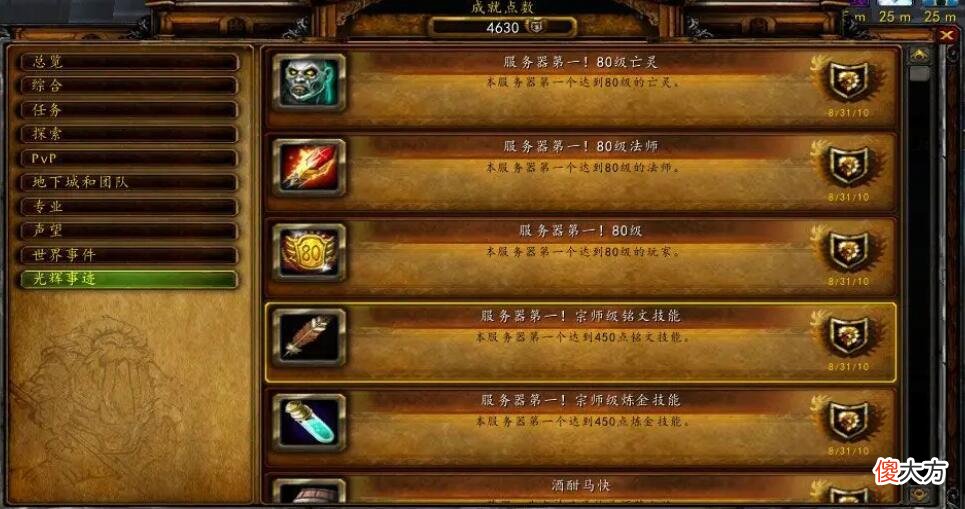 【游戏迷】魔兽怀旧服：wlk首发治疗职业？奶萨不要无脑链子，奶德就是毛！