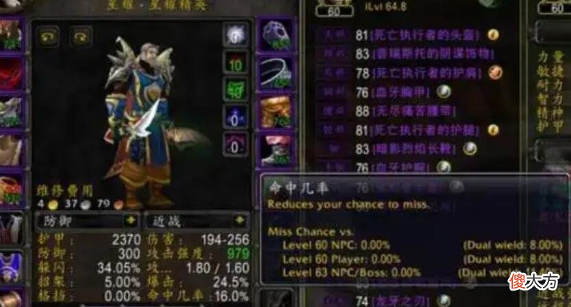【游戏迷】魔兽怀旧服：wlk首发治疗职业？奶萨不要无脑链子，奶德就是毛！