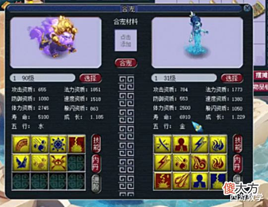 【游戏迷】梦幻西游:惊天三蓝字就在眼前,全服第一神猿见识下!