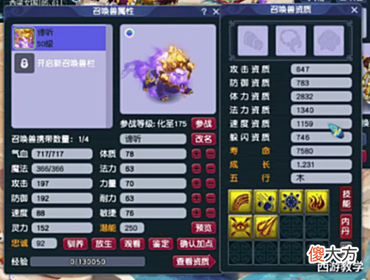 【游戏迷】梦幻西游:惊天三蓝字就在眼前,全服第一神猿见识下!