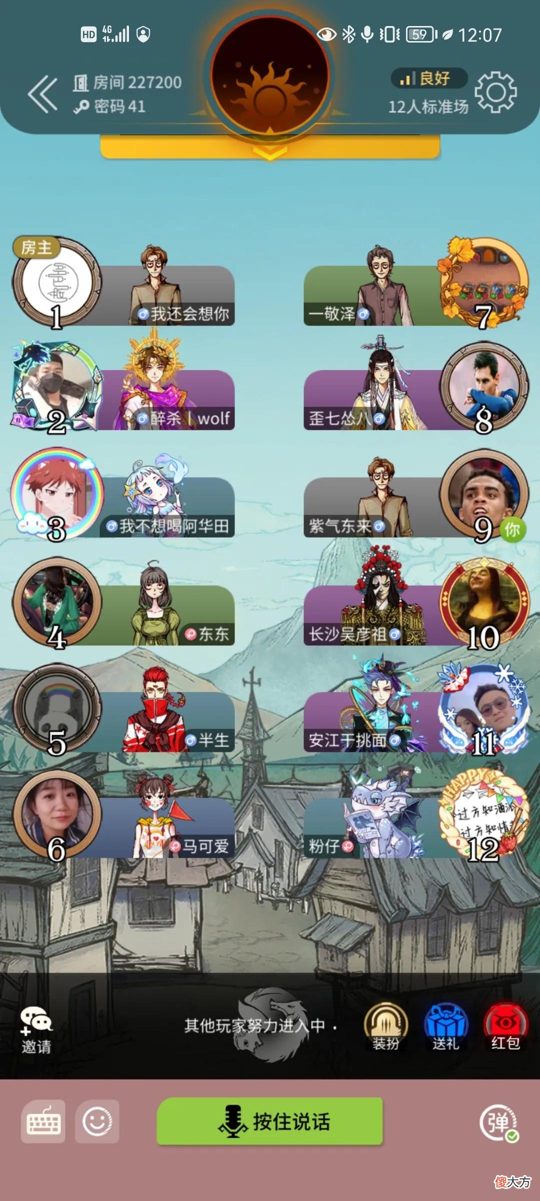这个狼人杀太烧脑了