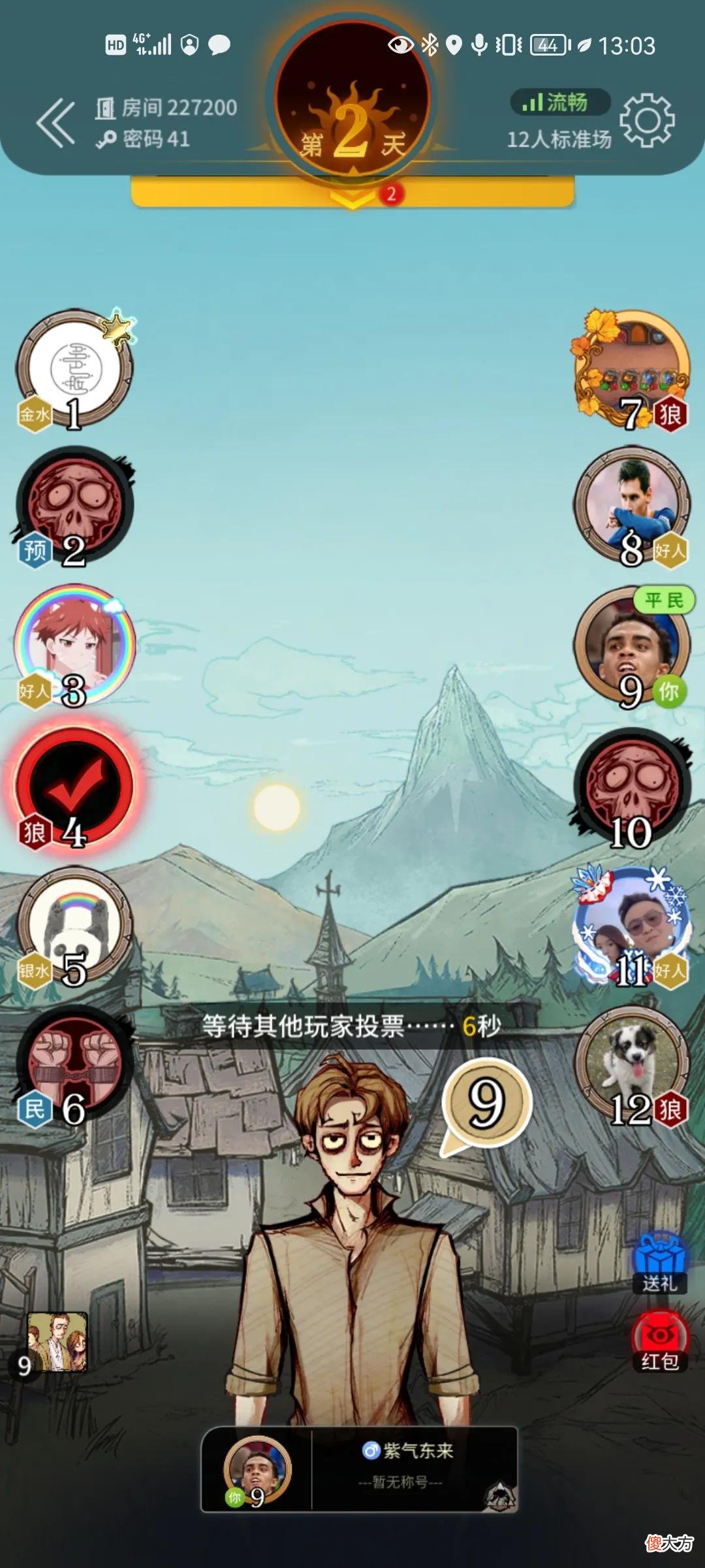这个狼人杀太烧脑了