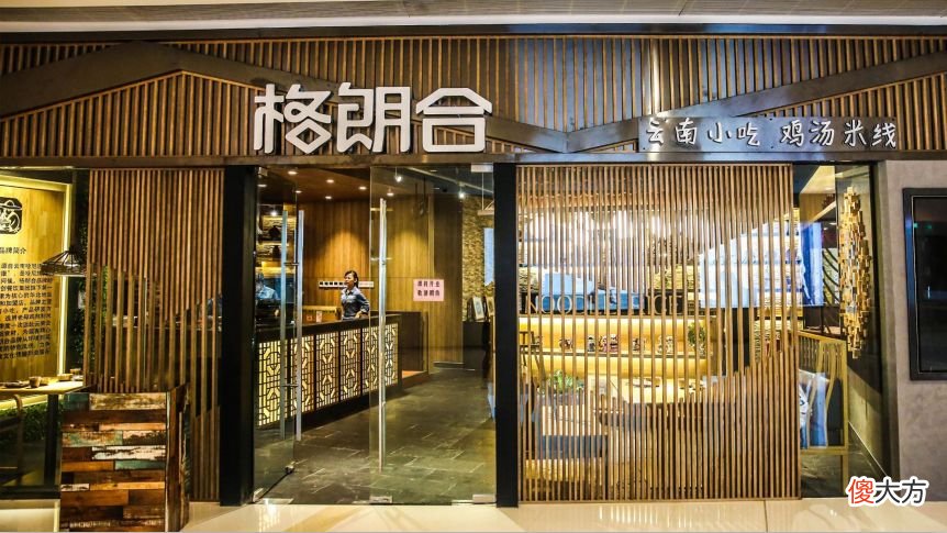农村走出来的米线大亨，品牌长红14年，到底有何诀窍？