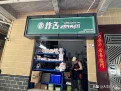 避坑！餐饮创业亲身经历，炸舌米线外卖加盟店的陷阱
