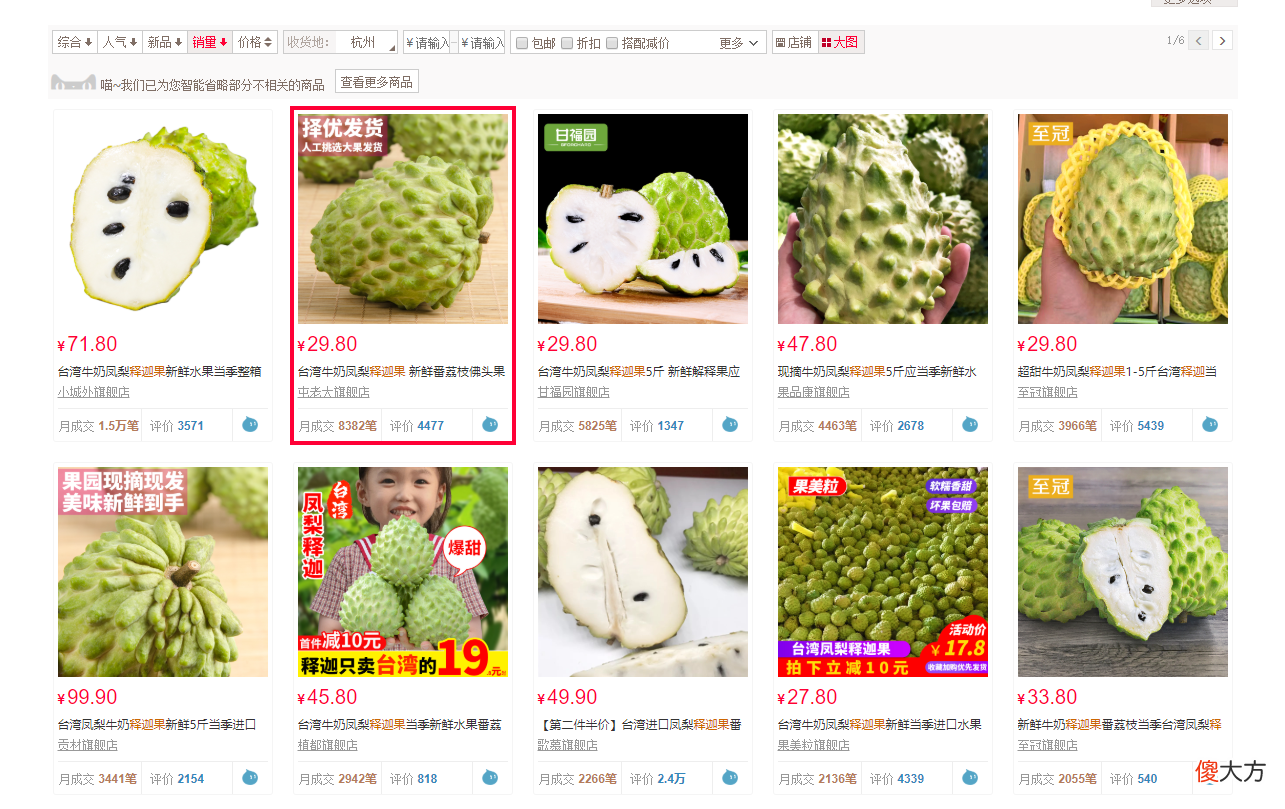 凤梨释迦果的全面讲解 凤梨释迦果和释迦果