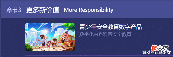 【游戏世界】开放式武侠冒险发布会，腾讯游戏终于来了！