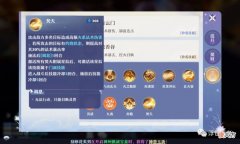 【游戏迷】《大话西游》各门派被动技能一览