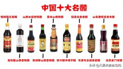 盘点中国十大名醋排行榜 中国醋10大排名