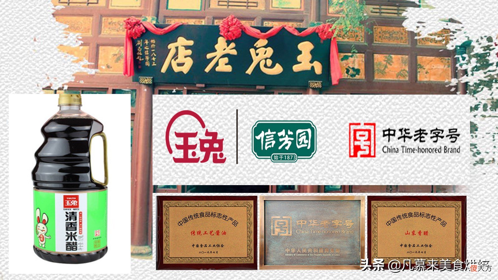 盘点中国十大名醋排行榜 中国醋10大排名