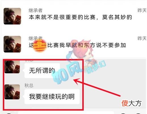 【游戏迷】梦幻西游：明秀园核心老板秋杀继续玩，不会受到团队矛盾的影响！