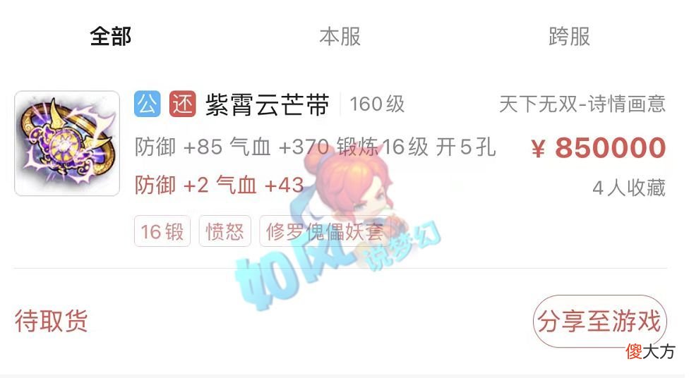 【游戏迷】梦幻西游：明秀园核心老板秋杀继续玩，不会受到团队矛盾的影响！