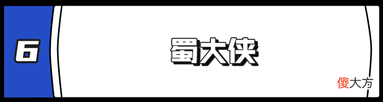 这些四川品牌双11都拼了 四川双十一