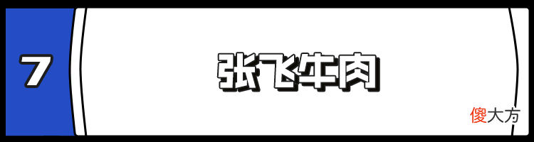 这些四川品牌双11都拼了 四川双十一