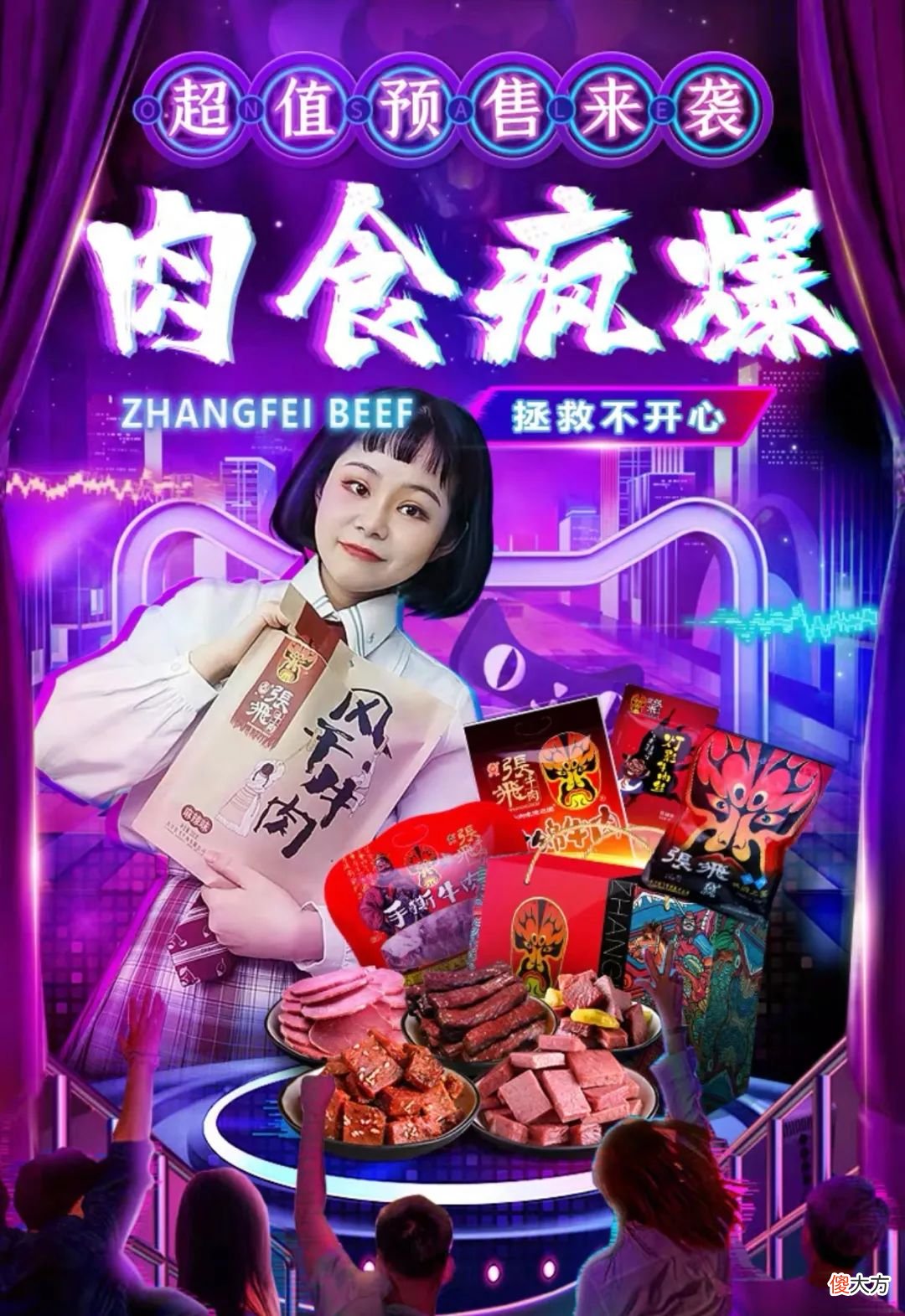 这些四川品牌双11都拼了 四川双十一