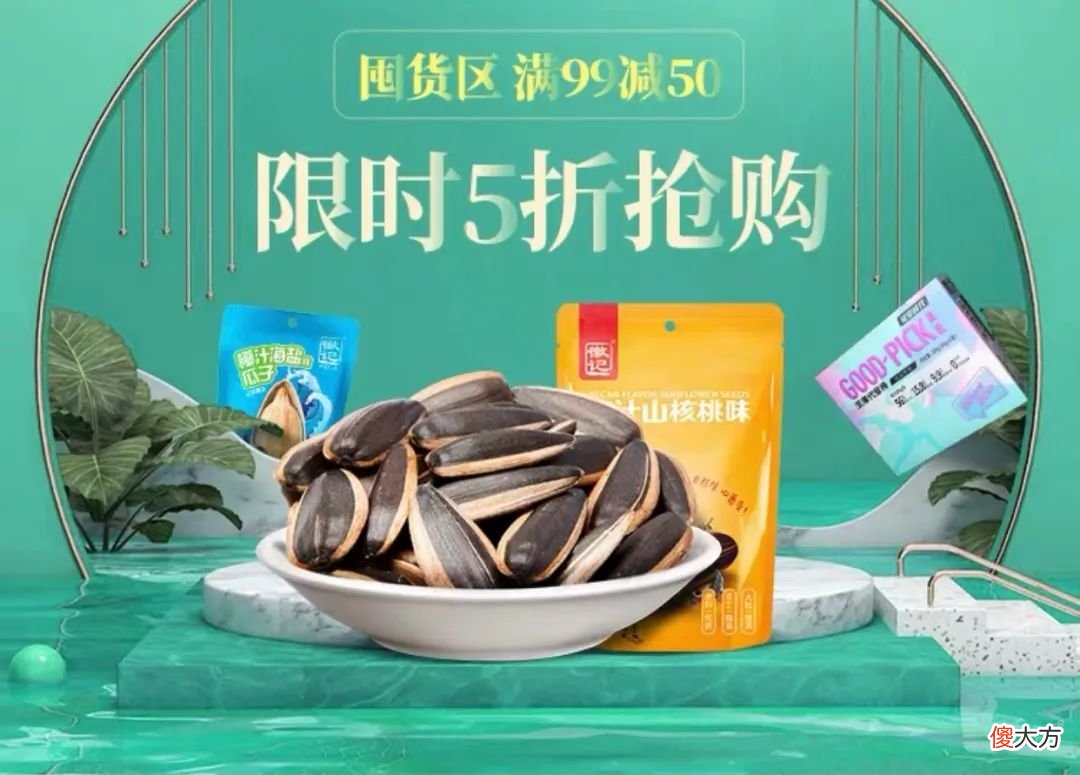这些四川品牌双11都拼了 四川双十一