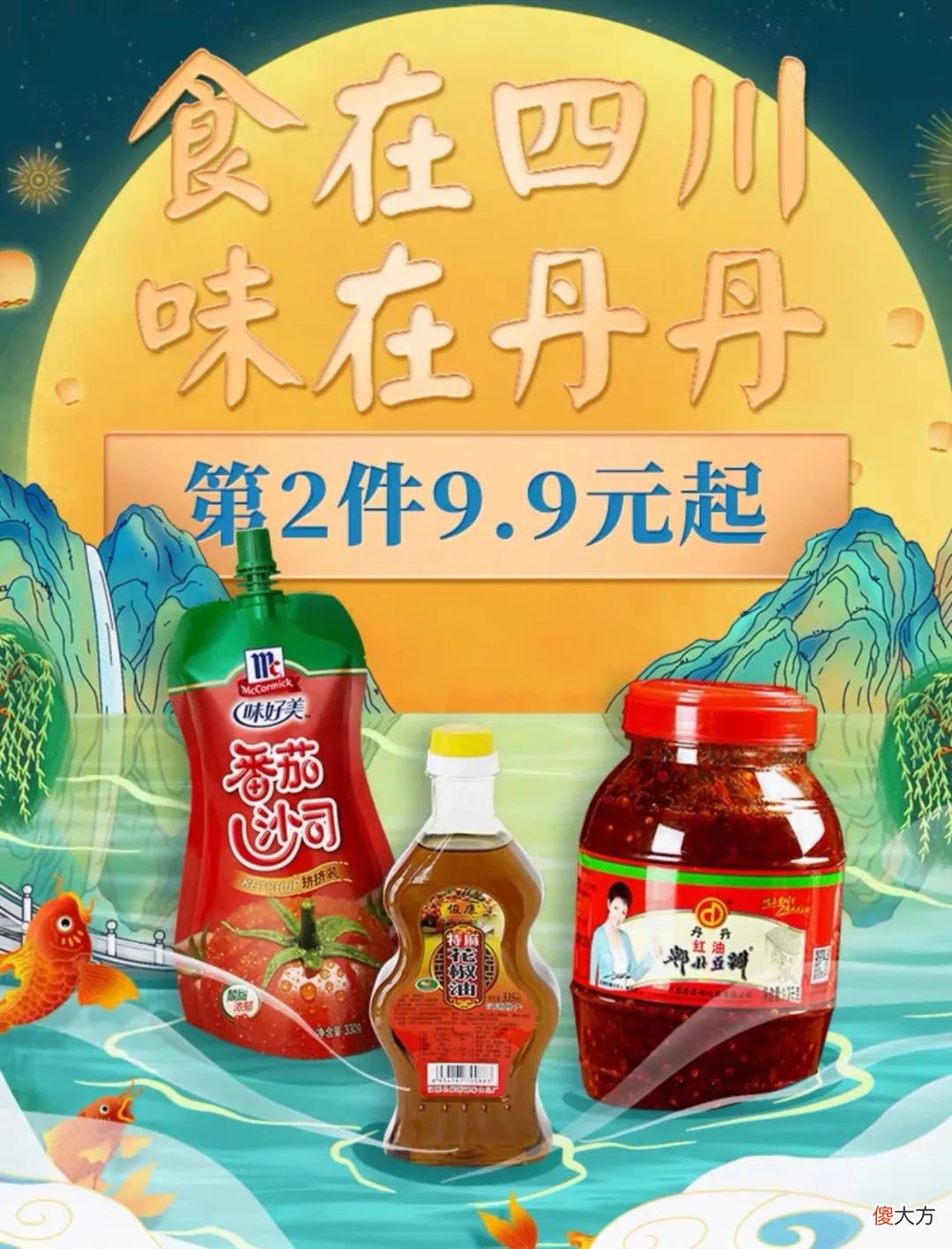 这些四川品牌双11都拼了 四川双十一