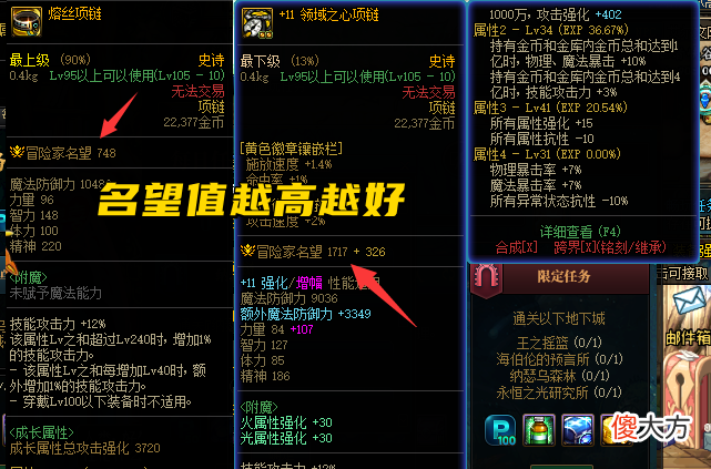 【游戏世界】DNF：必拿1个史诗罐子！每日任务暗藏玄机，1.2名望保底一件史诗