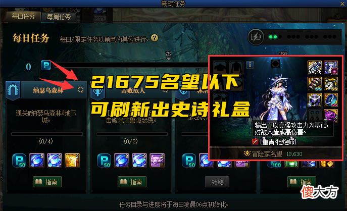 【游戏世界】DNF：必拿1个史诗罐子！每日任务暗藏玄机，1.2名望保底一件史诗