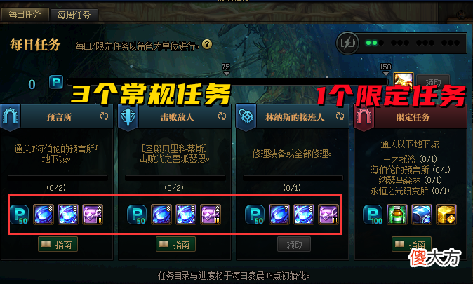 【游戏世界】DNF：必拿1个史诗罐子！每日任务暗藏玄机，1.2名望保底一件史诗