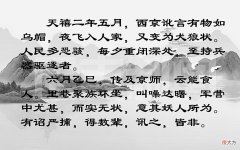 【爱历史】《梦华录》里的“帽妖”事件，真的是飞碟UFO?