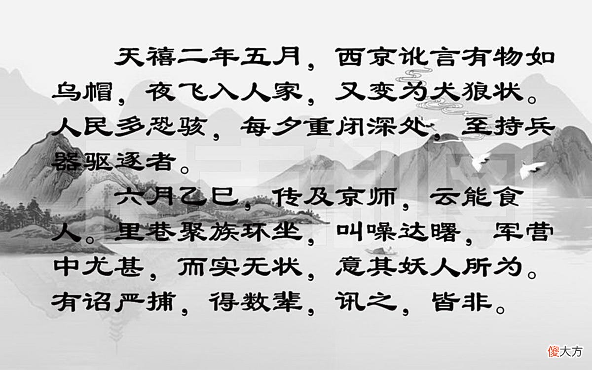 【爱历史】《梦华录》里的“帽妖”事件，真的是飞碟UFO?