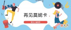 抖音| 《抖音》咖啡不断加加加到厌倦歌曲是什么歌