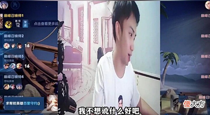 【游戏迷】耀扬挤进野王圈,直播吹嘘失败名场面,输给韩涵很正常
