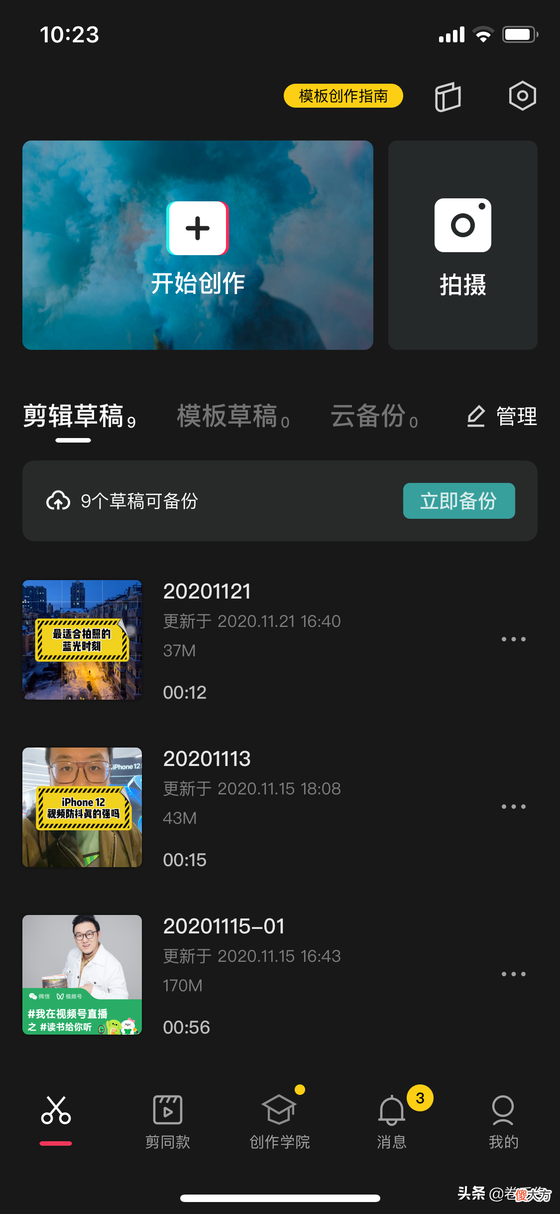手机剪视频哪个软件好 剪视频哪个软件好用手机