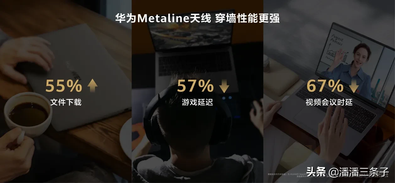 居家办公新选择 华为MateBook系列多款新品齐发