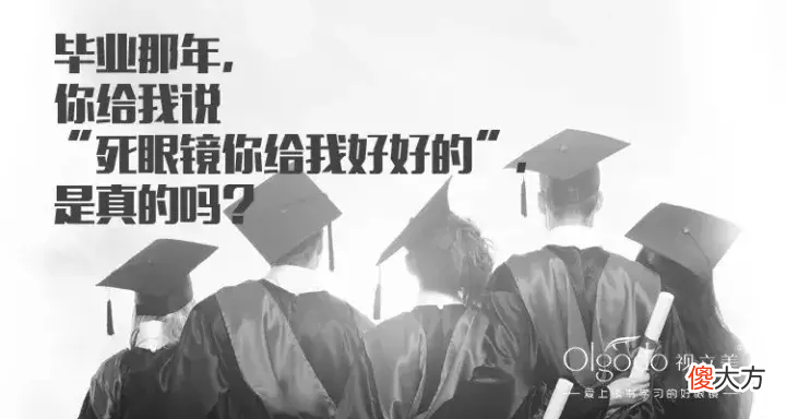 这家眼镜品牌的16组广告 眼镜 广告