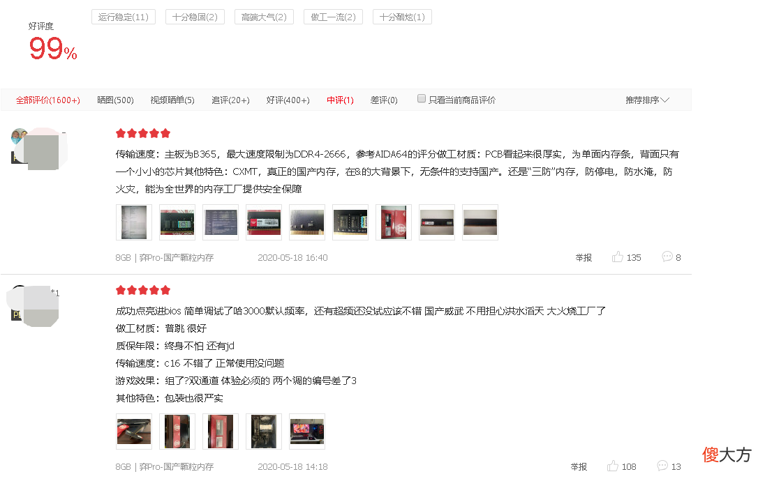 光威跻身内存品牌TOP5 光威内存是什么牌子