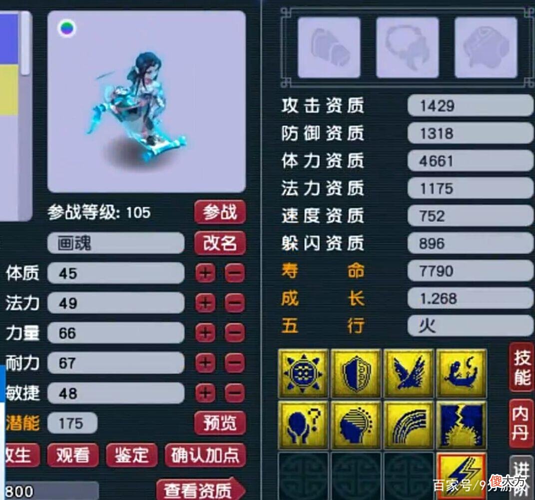 【游戏世界】梦幻西游：1万6的胚子打书失败，经过两次回炉之后，号主解脱了
