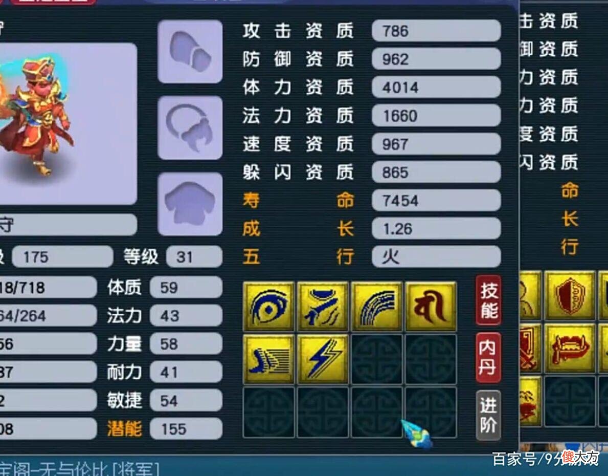 【游戏世界】梦幻西游：1万6的胚子打书失败，经过两次回炉之后，号主解脱了