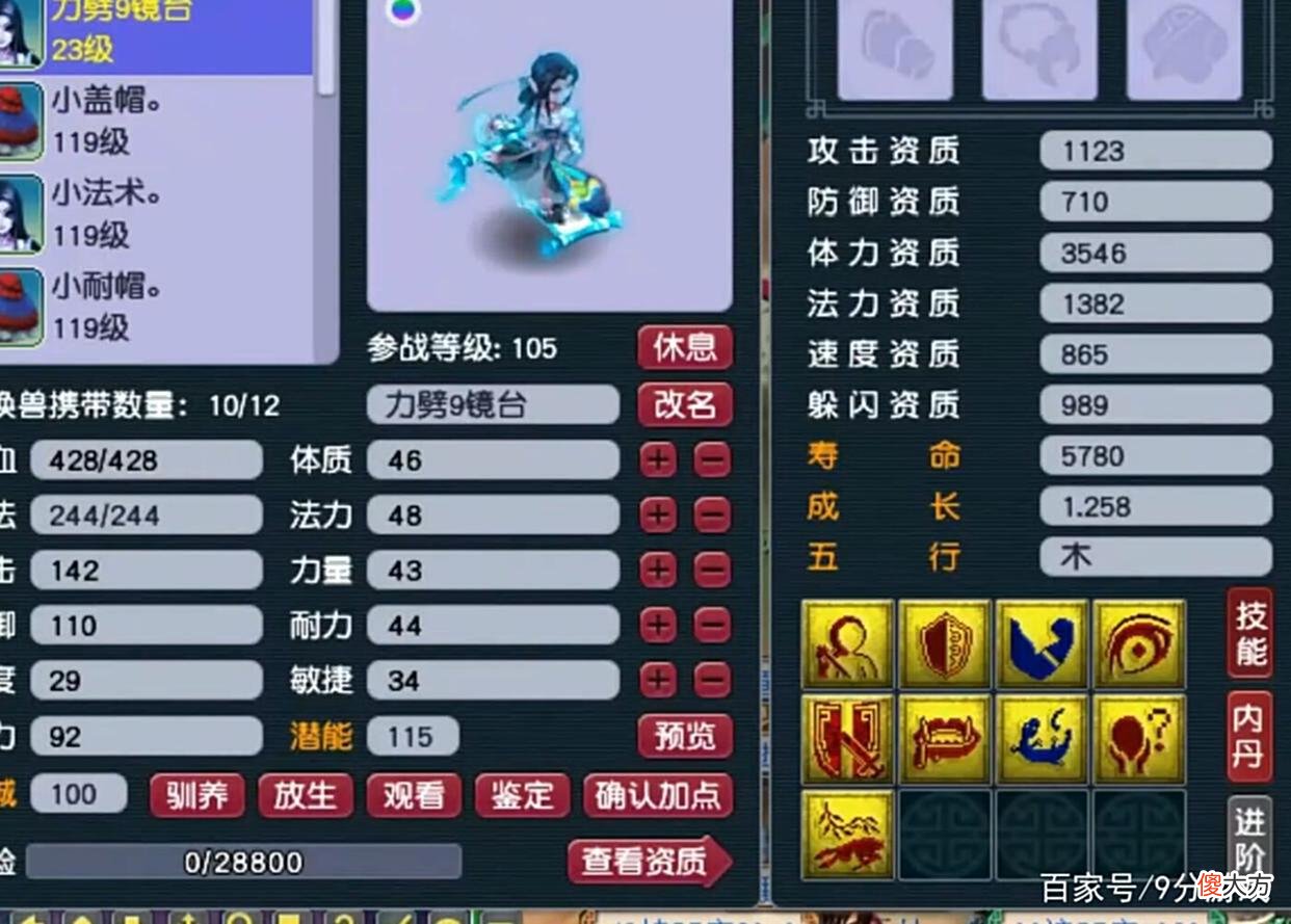【游戏世界】梦幻西游：1万6的胚子打书失败，经过两次回炉之后，号主解脱了