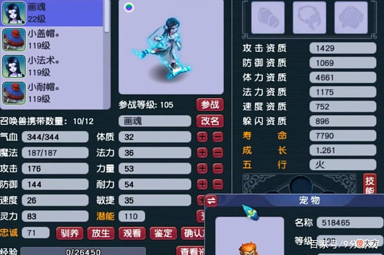【游戏世界】梦幻西游：1万6的胚子打书失败，经过两次回炉之后，号主解脱了