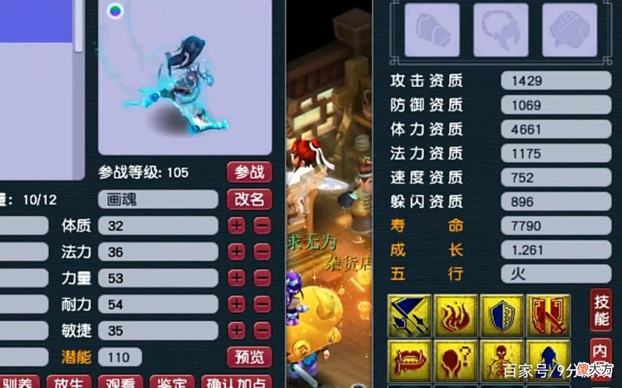 【游戏世界】梦幻西游：1万6的胚子打书失败，经过两次回炉之后，号主解脱了