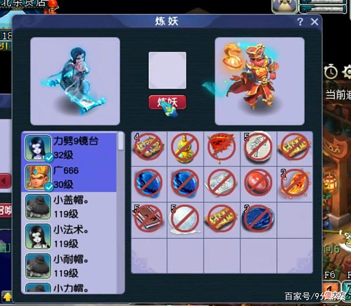【游戏世界】梦幻西游：1万6的胚子打书失败，经过两次回炉之后，号主解脱了