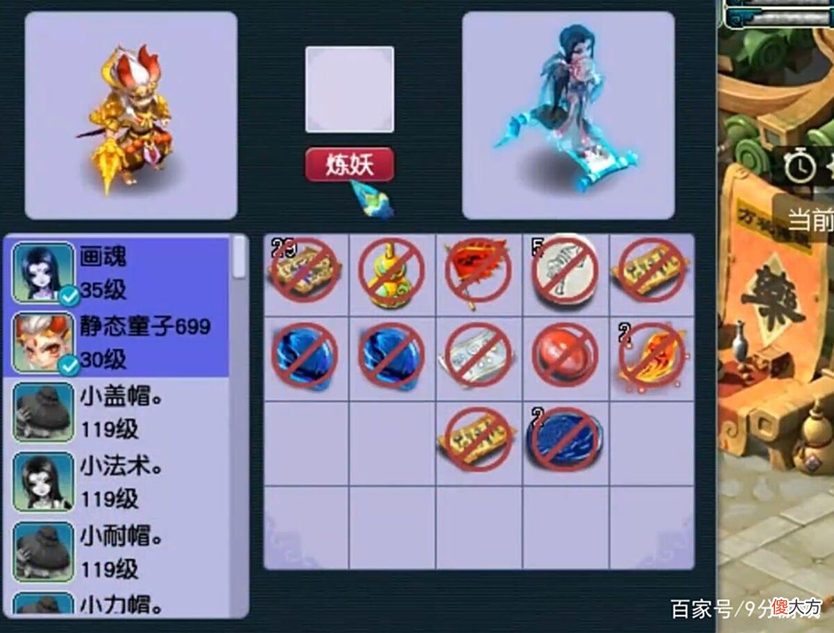 【游戏世界】梦幻西游：1万6的胚子打书失败，经过两次回炉之后，号主解脱了