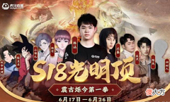 【游戏世界】S18光明顶之战无规则打野耀扬出战,与韩涵约定输了跑十公里!