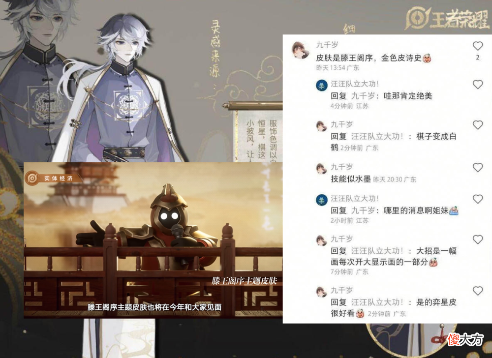 【游戏迷】王者荣耀：三款联动皮肤官宣，艾琳新皮肤即将上线