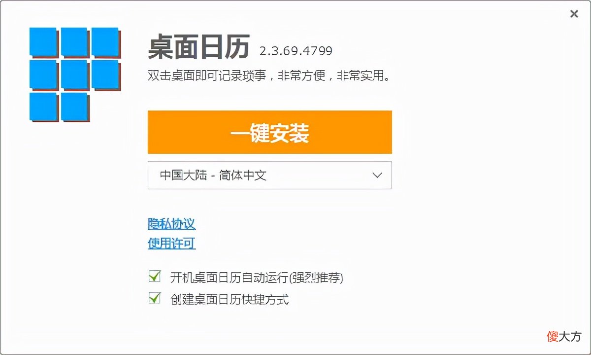 手机端同步的记事软件推荐1款 手机记事本可以同步软件哪个好
